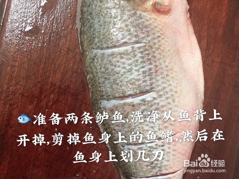 不辣版蒜香烤鱼 ️的做法