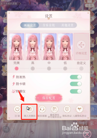 闪耀暖暖：2022年2月6日兑换码兑换攻略