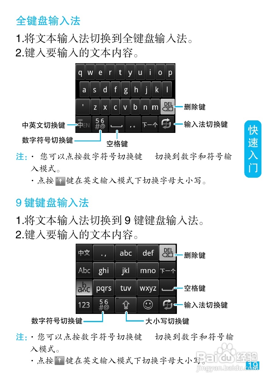 摩托罗拉XT500手机使用说明书:[2]