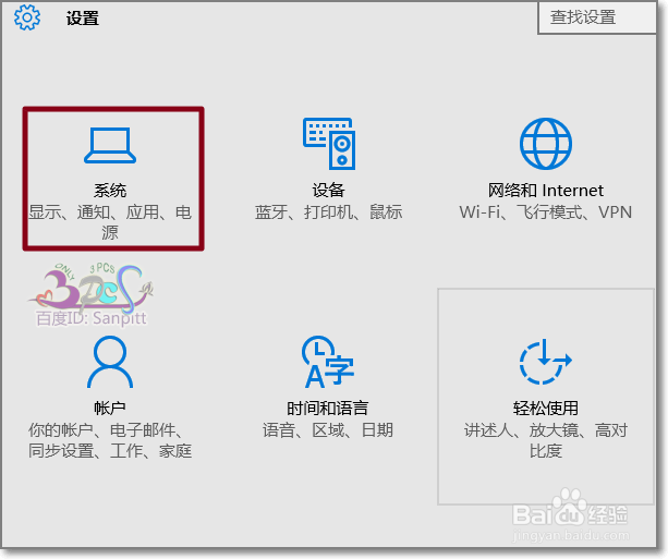 Win10怎么像手机一样按电源键关闭屏幕?非睡眠