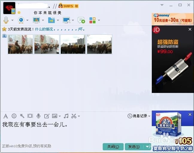 怎么给QQ上锁