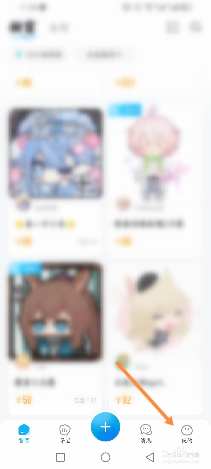 米画师软件怎么进行实名认证