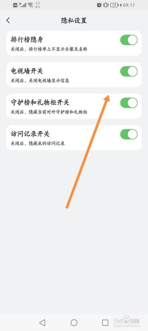探遇漂流瓶软件中如何开启电视墙开关功能