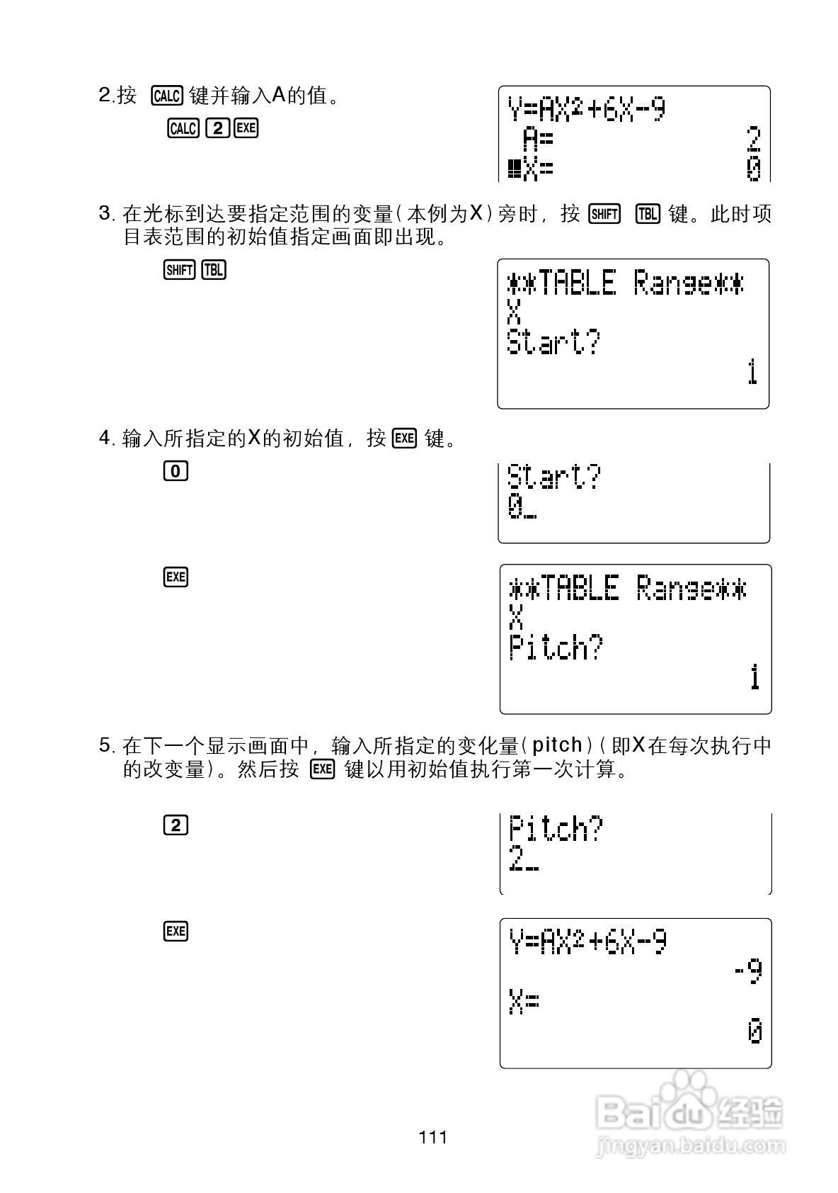 Casio FX-4800P型科学计算器说明书:[12]