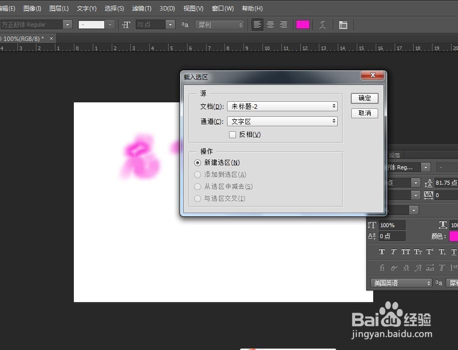 怎么使用ps制作霓虹灯字体