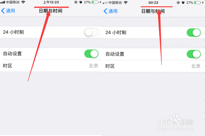 <b>苹果手机时间显示怎么改成24小时制或12小时制</b>