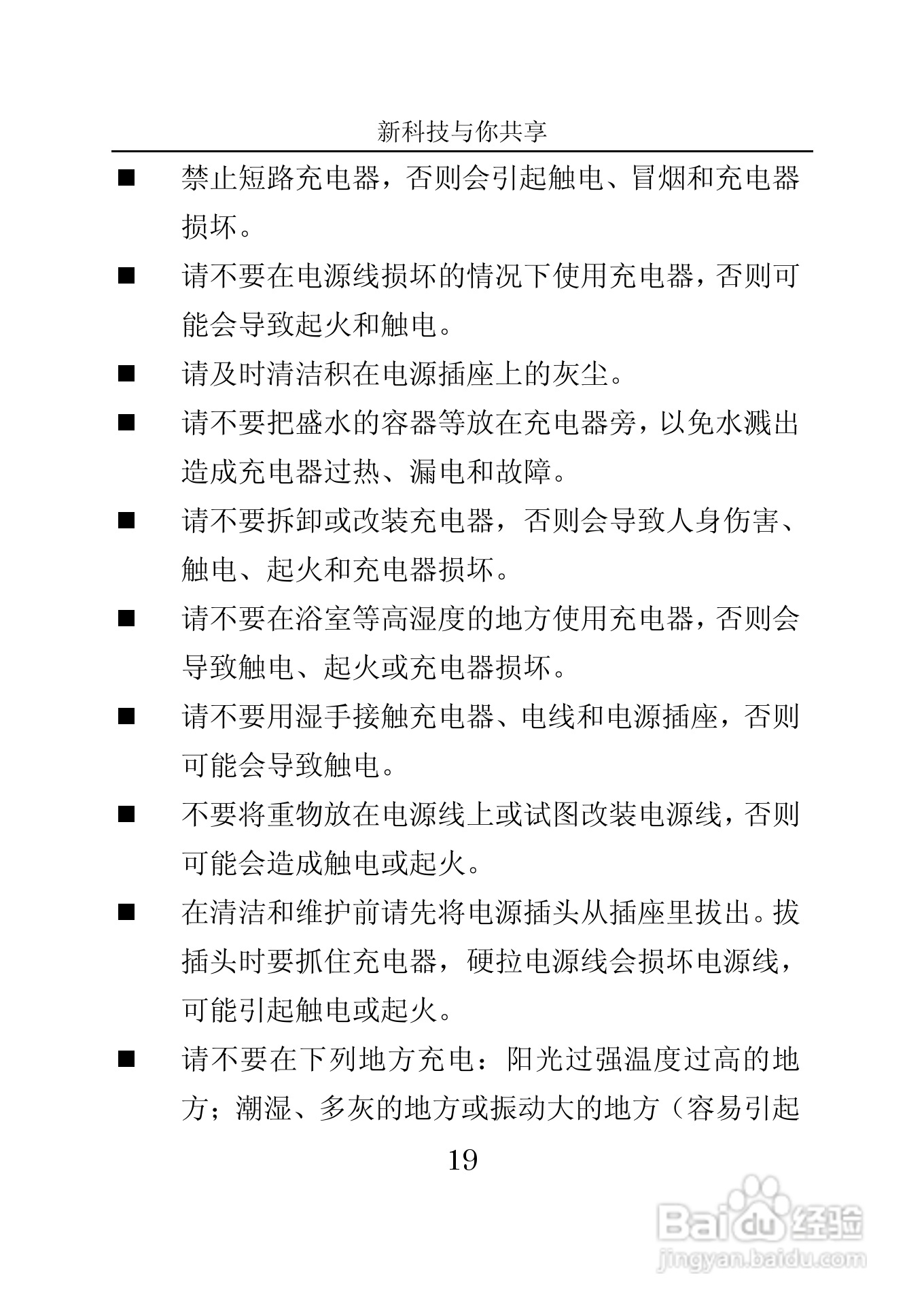 中兴V665手机使用说明书:[2]