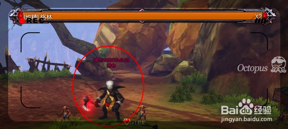 疾风之刃游戏攻略：[3]击杀BOSS林格