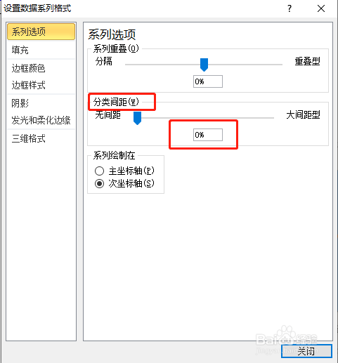 在2010版Excel中制作柏拉图