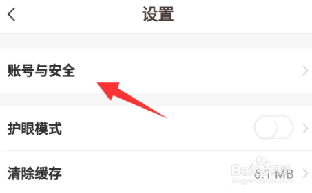 好分数APP在哪设置密码
