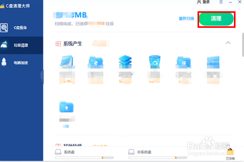 怎么清理c盘空间