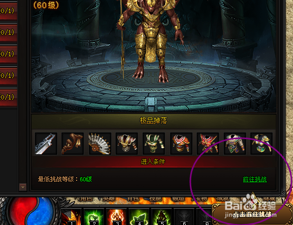 蓝月传奇2怎样获得50级装备