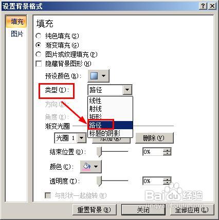 ppt不用图片制作绚烂的背景效果