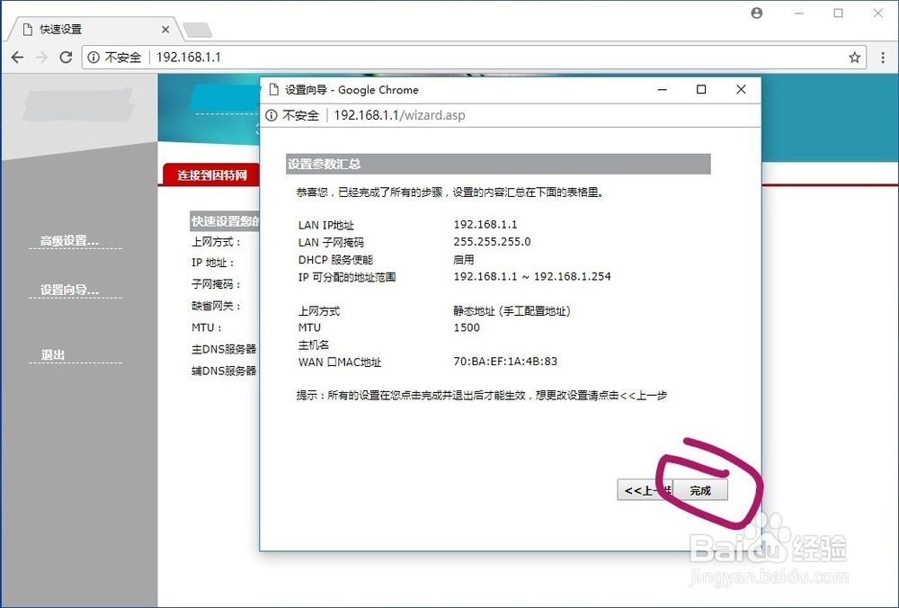 如何安装、配置家用无线路由器(静态地址)