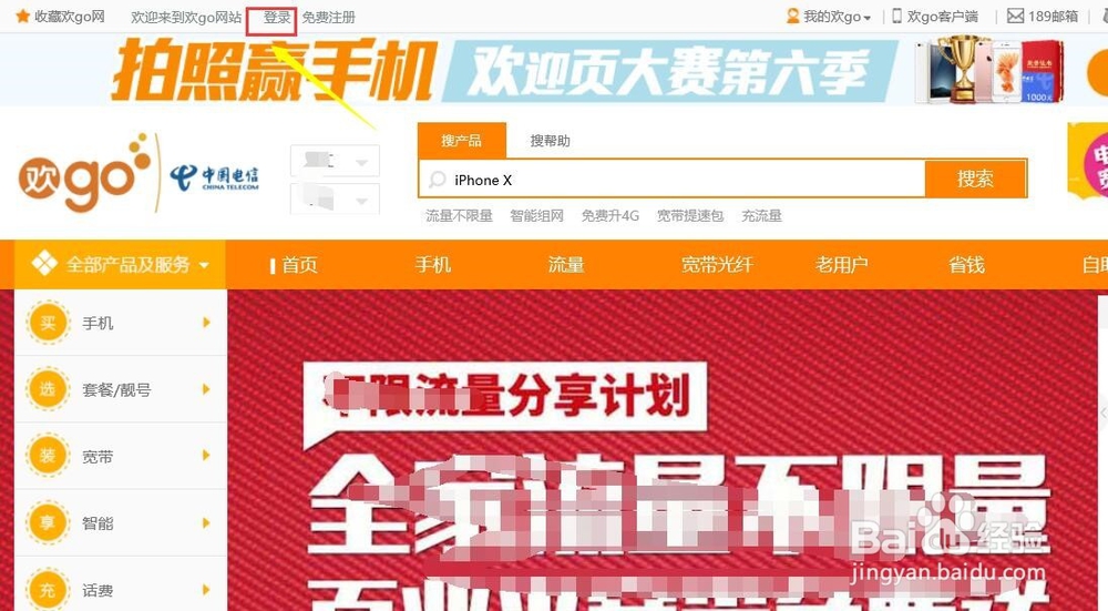 电信的卡怎么查话费