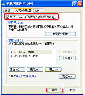 Windows XP 设备常见无线连接问题