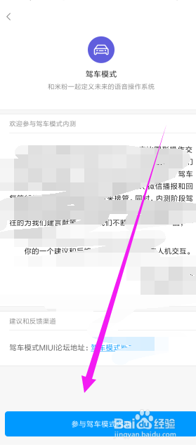 小米手机如何正确使用