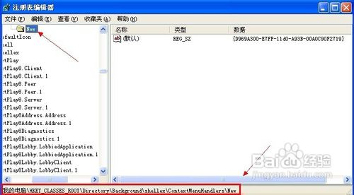 怎样恢复桌面右键菜单的