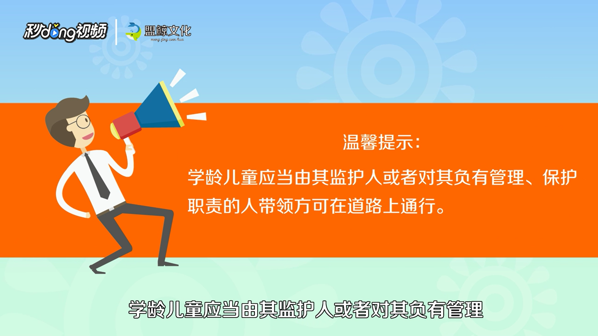 交通安全注意事项有哪些?