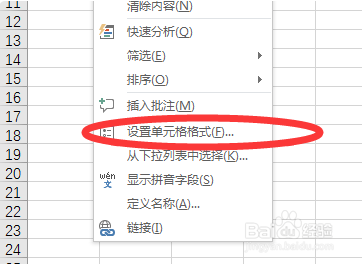 如何解决wps表格字显示不全双击才能显示
