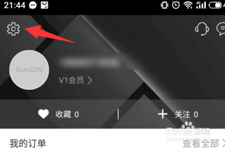 第五大道实名认证在哪设置