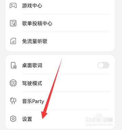 华为音乐怎么设置耳机控制