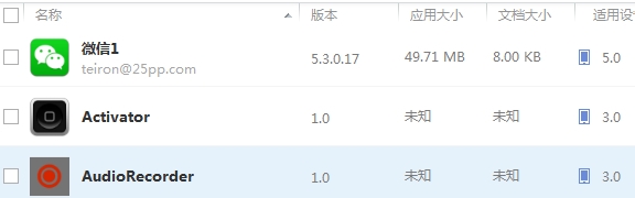 最新微信多开方法