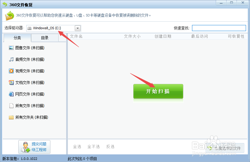 如何找回被删除的文件
