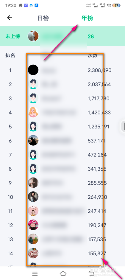 怎么查看薄荷健康敲木鱼许愿诚意榜