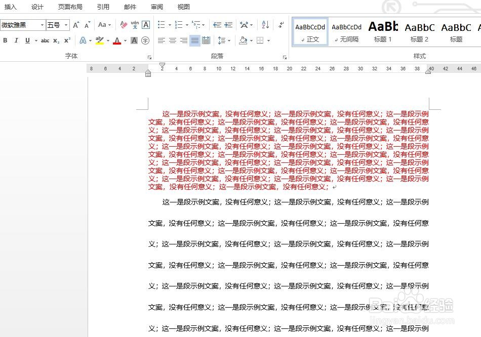 怎么调整 Word 微软雅黑字体的行距、间距