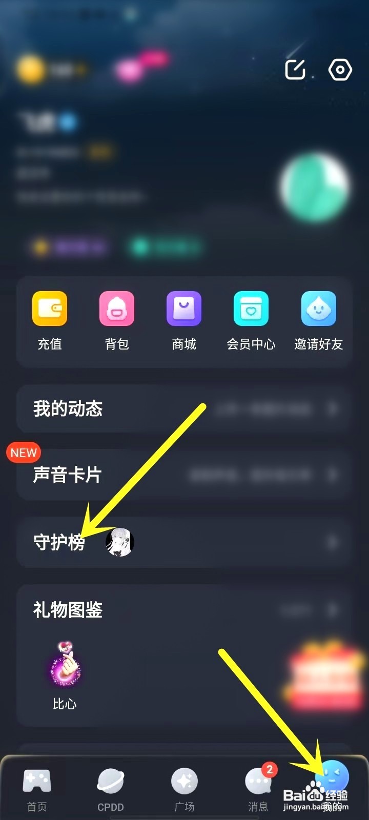 对玩送礼记录到哪里查