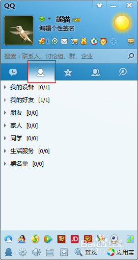 QQ如何进行多人视频?