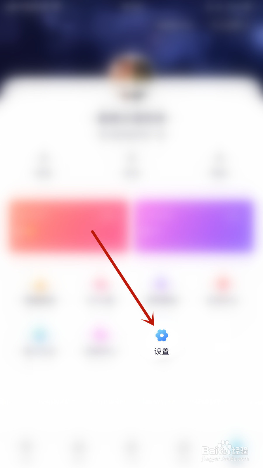新漂流瓶如何打开夜间模式