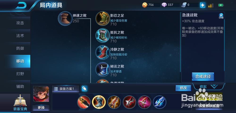 s12赛季王者荣耀李元芳最强出装