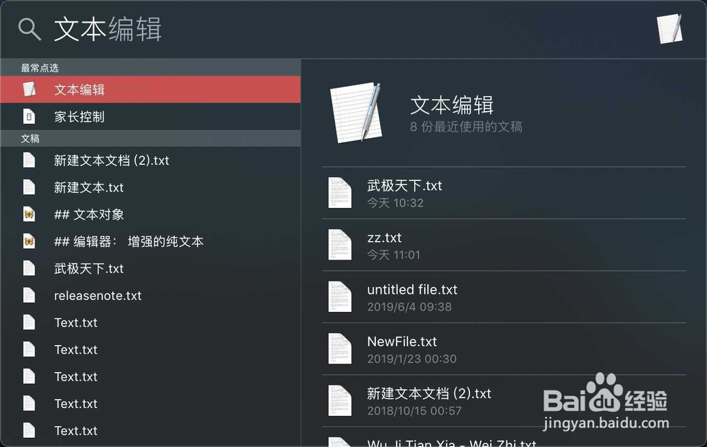 苹果电脑文本编辑在哪怎样打开