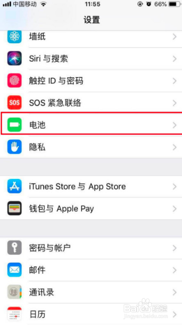 iphone如何设置省电模式