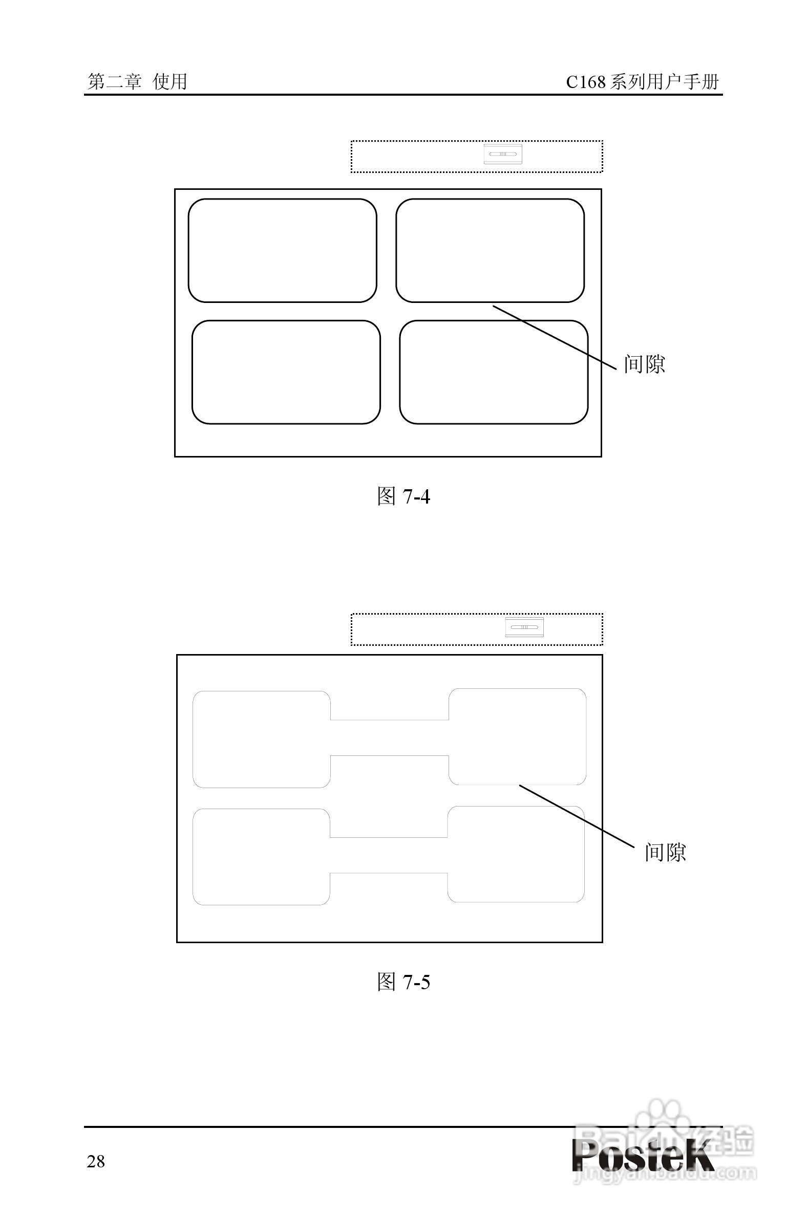 博思得 POSTEK C168标签打印机用户手册:[4]