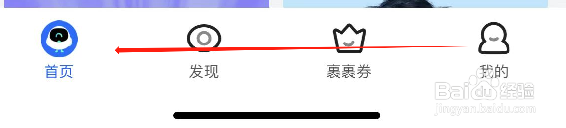 菜鸟如何免费领水果