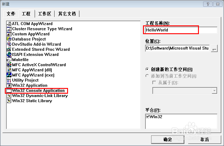 Win7系统中VC++ 6.0的安装与使用