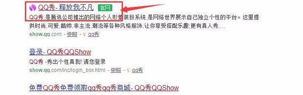 怎么查看QQ号注册时间