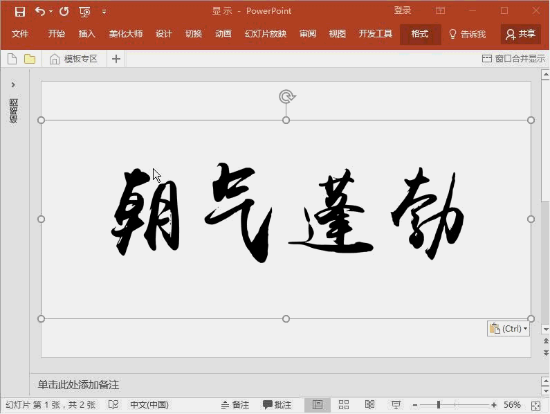 PPT在别的电脑上打开字体全乱了
