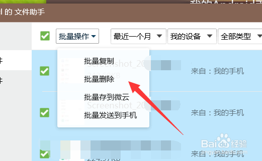 电脑qq文件怎么删除发送记录