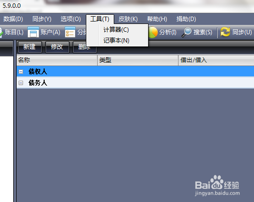 怎么使用记账本工具记录每笔消费和分析支出