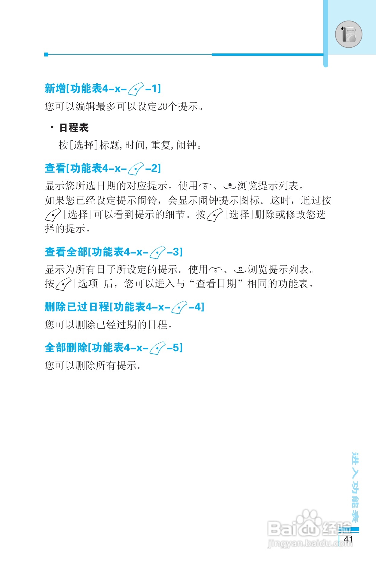 乐金手机LG-G682型使用说明书:[5]