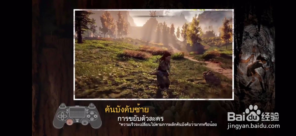 ps4地平线攻略