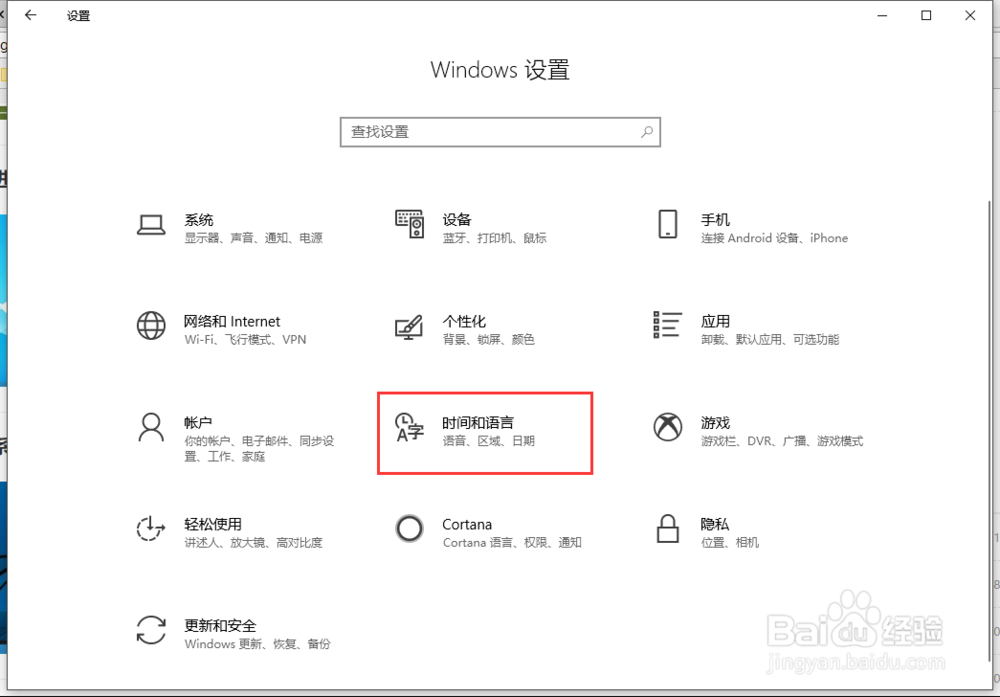 Windows10系统如何更换替代系统默认输入法