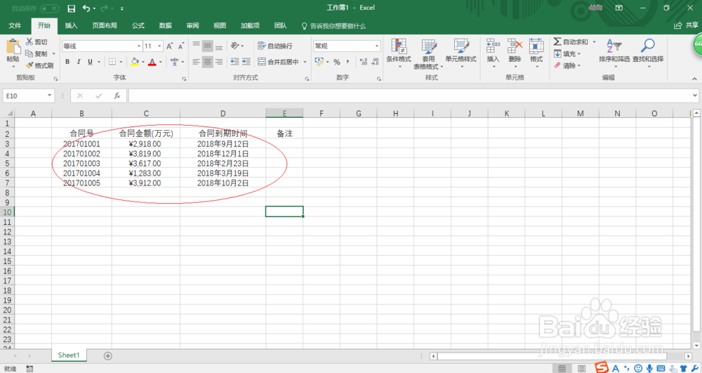 Excel 2016如何使用密码保护工作表