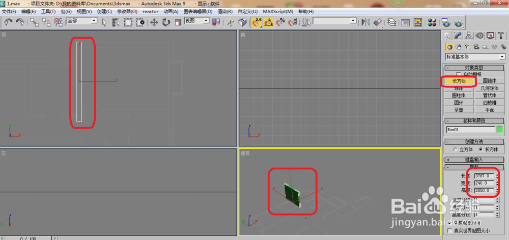 3ds max9自学教程：[8]3d怎么建模