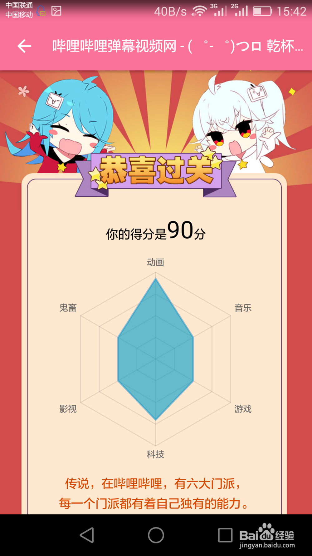 如何免费成为哔哩哔哩会员