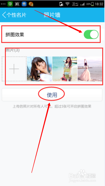 手机QQ设置个性名片教程